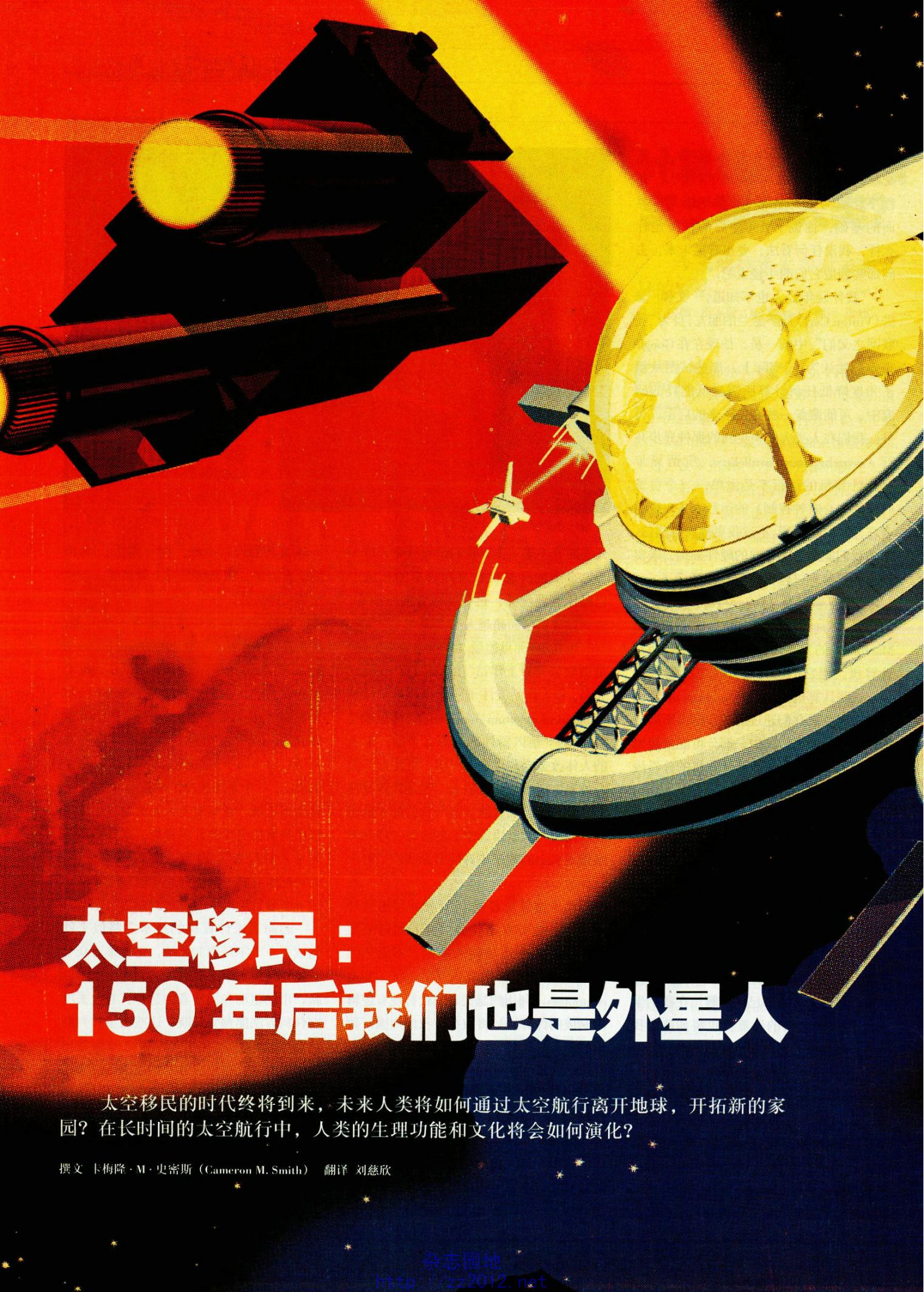 环球科学-2013-02-高清中文电子版 PDF